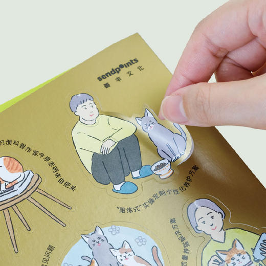 【SendPoints】【万物图解】与猫同住：铲屎官的幸福养猫指南 善本中文简体艺术漫画 商品图2