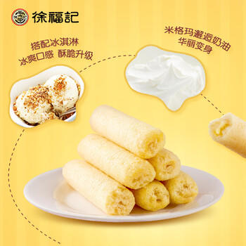徐福记米格玛420g混合整箱装夹心米果卷休闲膨化儿童小零食芝士奶油玉米 /休闲食品 /膨化食品 /米果卷 商品图3