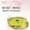 魅力园丁·精华油 植物精油原料批发芳疗SPA按摩植愈康养精华油 商品缩略图1