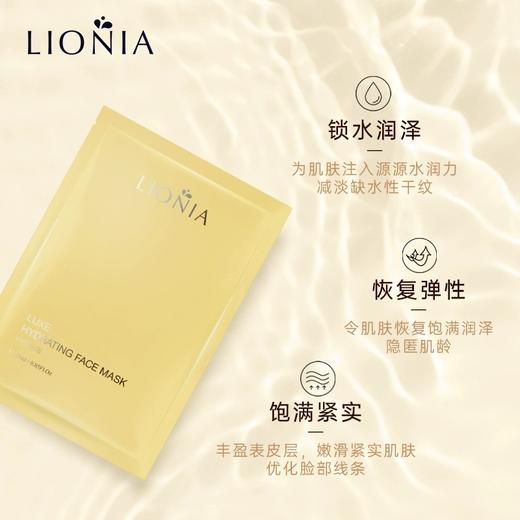 【中欧班列】澳洲莲妮娜奢华海洋鱼子精华温和补水面膜 5片/盒 SHJF 商品图2