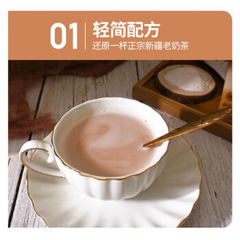西域皇后新疆特产奶茶粉咸味400g醇香速溶冲饮料品热巴同款新疆奶茶 /水饮冲调 /冲饮谷物 /奶茶粉 商品图0