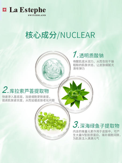 【中欧班列】瑞士瑞斯美面膜 原装进口LaEstephe绿鱼子美白/保湿/紧致面膜 28g*6片 商品图2