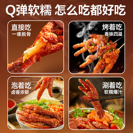 【限时一口价35元】香卤虎皮凤爪500g 商品图4