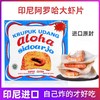 【中欧班列精选】印尼进口大虾片 阿罗哈虾味木薯片炸虾片500g龙虾片鲜虾片自己油炸 商品缩略图0