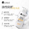 【中欧班列】日本进口 卡蓓诺 防脱发护发素 男女 （油性脱发）350ML/瓶 hm 商品缩略图1