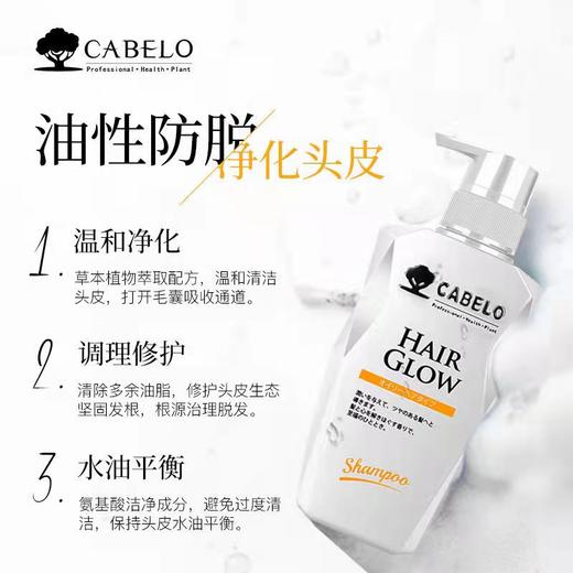 【中欧班列】日本进口 卡蓓诺 防脱发护发素 男女 （油性脱发）350ML/瓶 hm 商品图1
