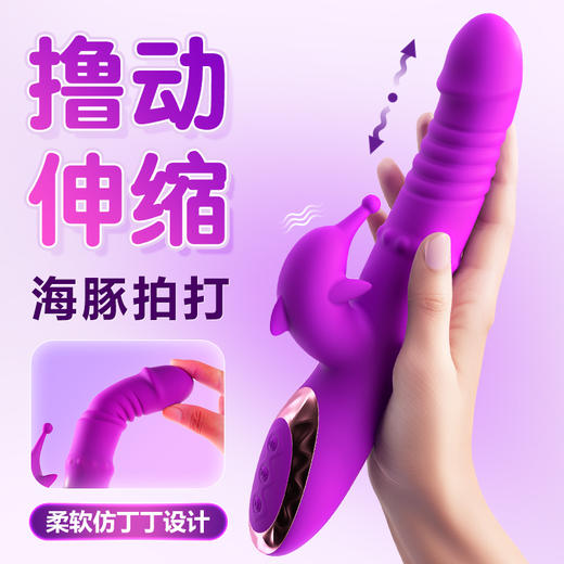 【女用器具】谜姬 丁丁撸珠伸缩震动拍打震动棒 商品图1