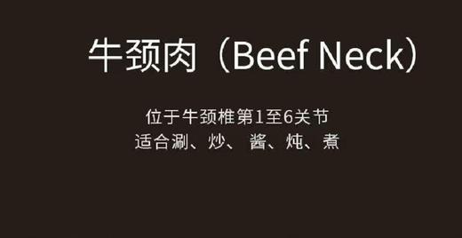 牛颈肉2kg 商品图2