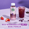 星巴克（Starbucks）星茶饮 莓莓+桃桃 330ml*12瓶 瓶装果汁茶饮料礼盒 /水饮冲调 /饮料 /茶饮料 商品缩略图1