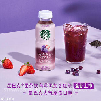 星巴克（Starbucks）星茶饮 莓莓+桃桃 330ml*12瓶 瓶装果汁茶饮料礼盒 /水饮冲调 /饮料 /茶饮料 商品图1
