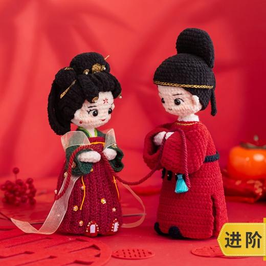 苏苏姐家天作之合婚礼玩偶手工diy编织钩针婚礼娃娃毛线团材料包 商品图0
