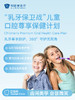 “乳牙保卫战”儿童口腔尊享保健计划 商品缩略图0