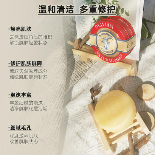 【中欧班列】ALWY 澳洲洁面皂 原装进口Oliviam/澳莉维亚番木瓜洁面皂/番木瓜生姜皂/番木瓜羊奶滋润养肤皂150g 商品图10