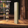 【生升不息×智在吉祥】座山转换板  堪舆服务yang宅摆件 商品缩略图5
