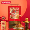 集味轩繁花映月月饼礼盒480g【包邮直发】 商品缩略图1