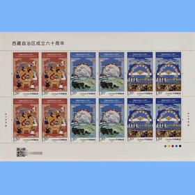 预定！2025《西藏自治区成立60周年》完整大版