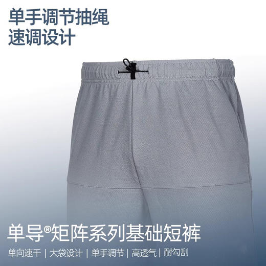 单导基础抽绳短裤速干跑步透气中裤大口袋宽松直筒运动休闲五分裤 商品图2