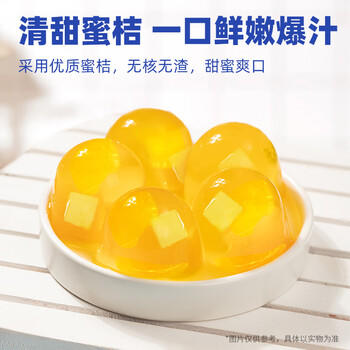 喜之郎蜜桔凤梨椰果果冻15杯共520g 休闲儿童解馋出游小零食下午茶 /休闲食品 /果冻/布丁 /果冻 商品图2