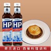 【中欧班列直供】荷兰亨氏HP调味酱 原装进口 HP烤肉酱烧烤汁西餐烹饪蘸酱调味汁255g/瓶 商品缩略图1