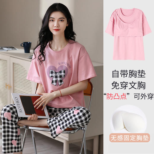 【带胸垫】全棉短袖长裤睡衣 夏季可外穿休闲女士家居服套装 商品图3