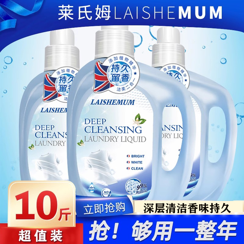 【中欧班列】【家庭洗衣推荐】英国进口莱氏姆深层洁净洗衣液/柔顺护色洗衣液 5Kg/桶/3.1/桶