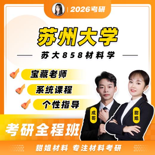 晶体结构专题 商品图0