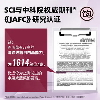王饱饱【超模同款】巴西莓粉花青素果蔬纤维粉冲饮品独立包装3.5g*10 /水饮冲调 /冲饮谷物 /果蔬粉 商品图3