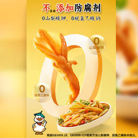 小胡鸭 Q弹去骨鸭掌 泰式风味 308g休闲零食 无骨脱骨鸭爪 卤味小吃 /休闲食品 /肉类零食 /鸭肉类