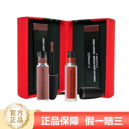 【品牌授权】MAC绑爱唇釉礼盒两件套 #991#997 配礼袋 自然无痕裸感唇妆 商品图0