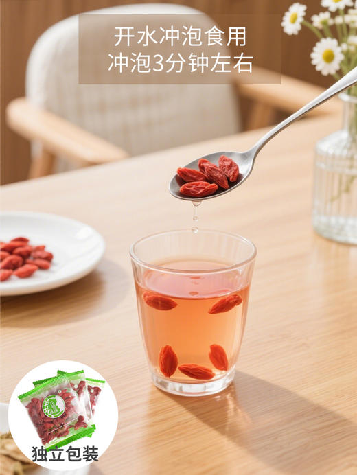 SC   独立包装宁夏枸杞     20小袋/包   有效期20271202 商品图4