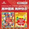 （中欧班列）德国进口Windel新年生肖限定牛奶巧克力盲盒24颗75g*1盒【中欧班列精选】 商品缩略图2