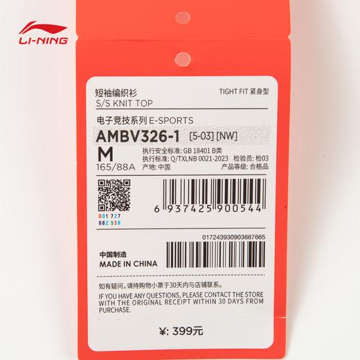 李宁（lining）女子英雄联盟短袖编织衫T恤短袖AMBV326 商品图5