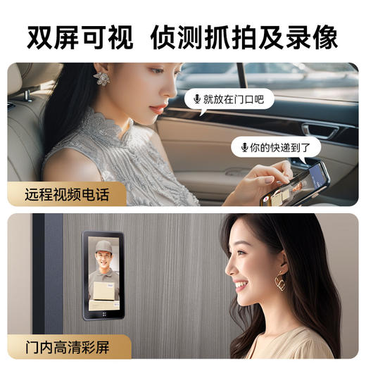 亚太天能精雕铸铝智能门H8pro一体化全自动AI三摄监控防盗入户门家用进户门子母大门 商品图3