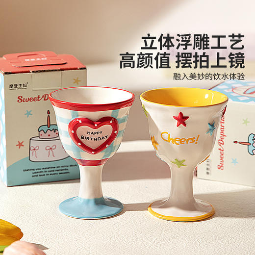摩登主妇高脚马克杯生日礼物甜品杯情侣杯子陶瓷杯家用水杯果汁杯 商品图2