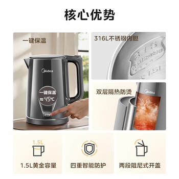 美的（Midea）电热水壶烧水壶自动断电恒温壶冲奶开水壶母婴级 316L不锈钢智能一键保温热水壶泡茶 SHE1521 商品图4