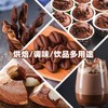 【中欧班列精选】英国进口吉百利巧克力粉可可粉朱古力粉热冲饮品500g 烘焙甜品料 商品缩略图3