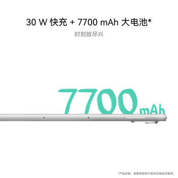 HUAWEI MatePad 11.5柔光版2024款 华为平板电脑高刷护眼屏学习平板8+256GB深空灰 /电脑、办公 /电脑整机 /平板电脑 商品图2