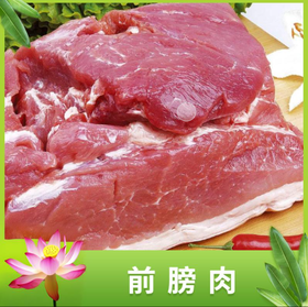 【YC】  双鸽  带皮前膀肉   1斤