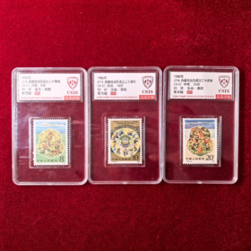 【中国邮政】1985年J116西藏自治区二十周年邮票三枚小盒（信泰评级）