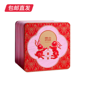 锦华星耀·华宴月饼礼盒1080g【包邮直发】