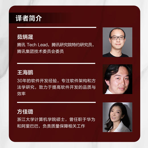 大模型驱动的软件测试 从理论到实践 大模型应用开发MCP架构 RAG提示测LLM提示工程师书籍 商品图3