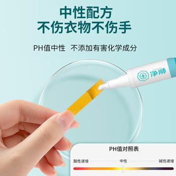 净狮（CLEALION）衣物去渍笔去油渍 免洗便携魔法去污笔神器10ml*3支 /家庭清洁/纸品 /衣物清洁 /去渍笔 商品图3