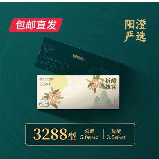 超集有品阳澄湖大闸蟹礼品卡券  多规格任选【包邮直发】 商品图6