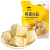 乳中情鲜奶疙瘩 原味520g 内蒙奶酪 儿童休闲零食大礼包 同学礼袋 /休闲食品 /奶制品零食 /奶疙瘩 商品缩略图5