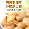 如水 鱼皮花生505g/罐 网红休闲零食下酒菜配料干净老少皆宜怀旧小吃 /休闲食品 /坚果炒货 /花生 商品缩略图4