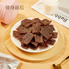 京东京造安格斯原切牛肉原味薄切烤牛肉干6包【国家补贴】减脂零食180g美 /休闲食品 /肉类零食 /牛肉类 商品缩略图1