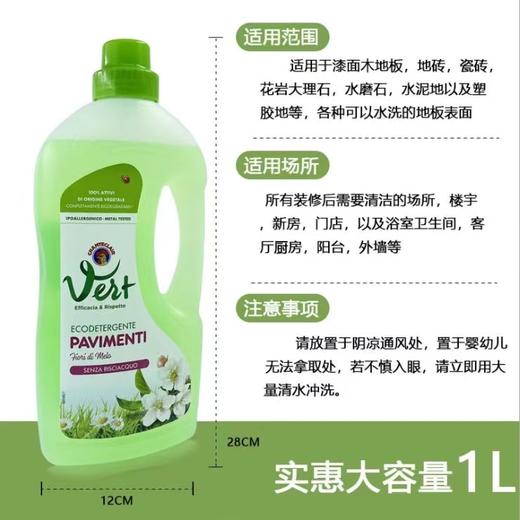 【中欧班列2瓶】意大利清洗剂 原装进口大公鸡管家地板家具清洗剂（花香）（薰衣草）1000ml 商品图6