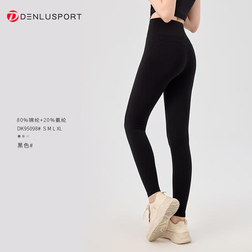DENLUS初秋新款高腰收腹无痕7A抗菌免穿内裤 裸感瑜伽裤  DK95098 商品图11