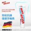 【中欧班列】德国原装进口ROTWELSS罗特维斯含氟防蛀牙膏125ml/支 商品缩略图1