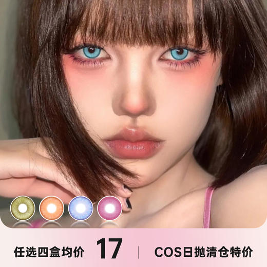 DOYA日抛一盒两片绝版清仓特惠（COS必入） 商品图0